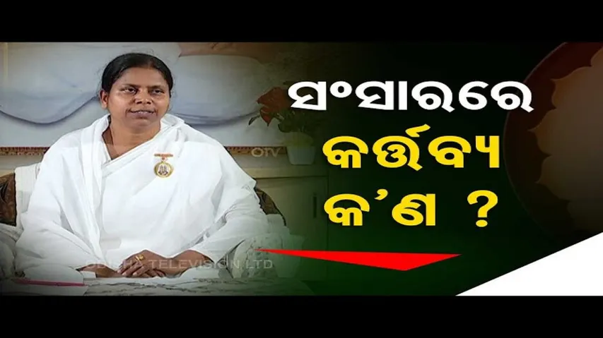 Sarve Bhabatu Sukhiah: Special Episode on What is the Meaning of Duty