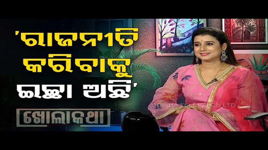 Khola Katha: An Insightful Conversation with Dipti Rekha Padhi