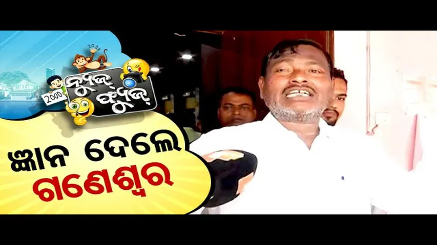 News Fuse 16 Oct 2024