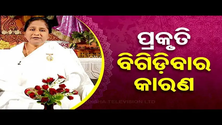 Sarve Bhabantu Sukhinah: Why Human Nature Changes to Bad One