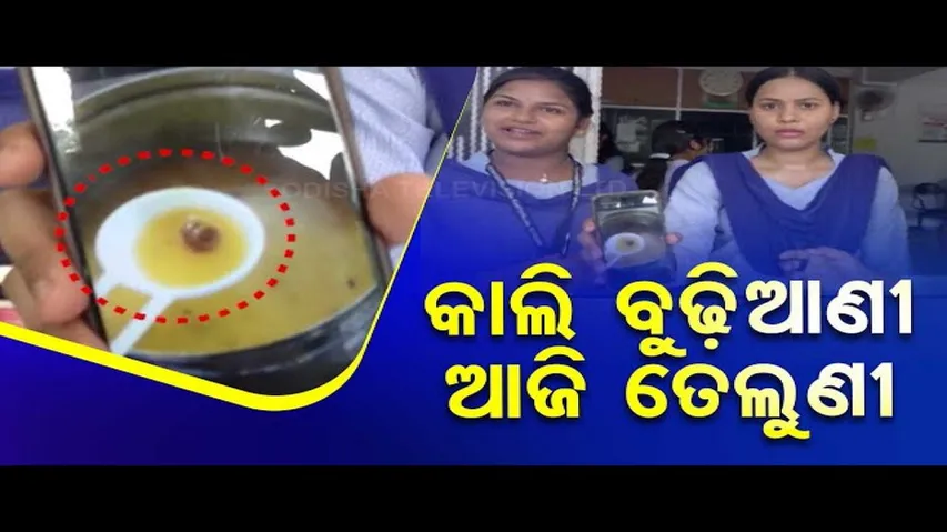 News Fuse: Students Express Anger Over Insect Infested Food