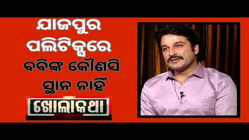 KHOLA KATHA EP 877 OCTOBER 31  2024, Exclusive Interview with Akash Das Nayak, MLA & Actor