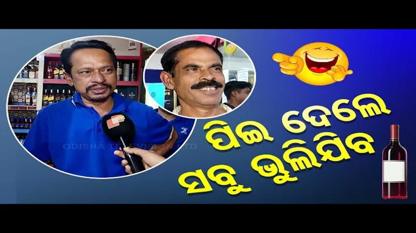 News Fuse: Reaction of Locals in Bhubaneswar over Cyclone Dana