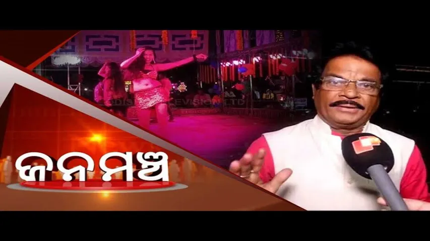 Jana Mancha on Rise in Obscenity in Jatra Shows