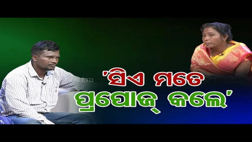 Asha Ra Aloka | Woman Demands Cooperation From Husband to Resolve Certain Issues