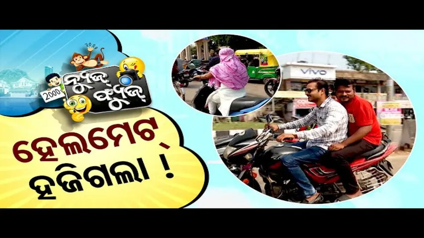 News Fuse 08 NOV 2024