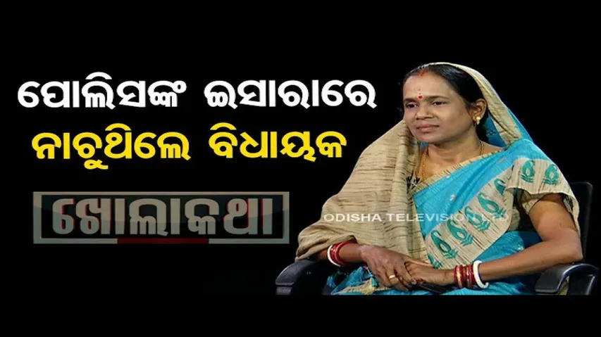 Khola Katha With Former Bari MLA Sunanda Das