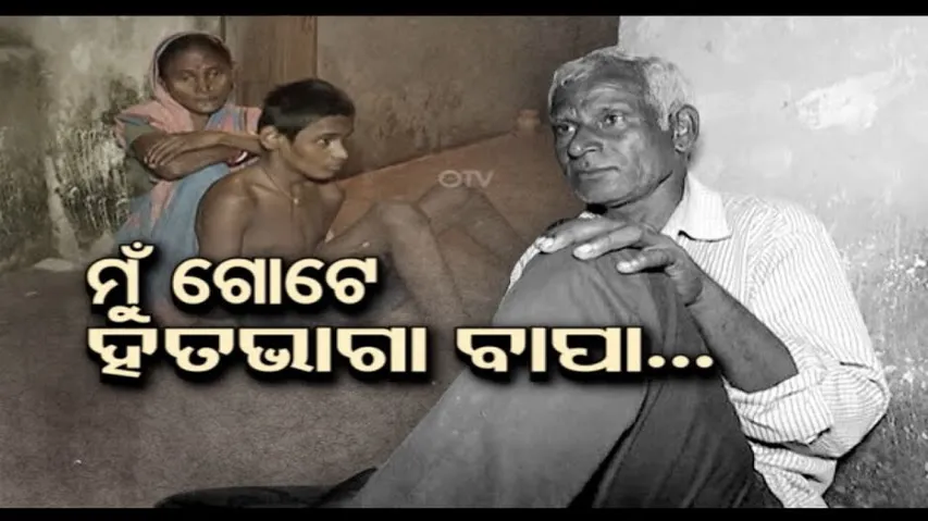 Apana eka nuhanti Ep 704 | 15th Nov 2024 | ଜଣେ ହତଭାଗା ବାପାର କାହାଣୀ...| ଭାଇ ଭଉଣୀଙ୍କ ଦୁଃଖ