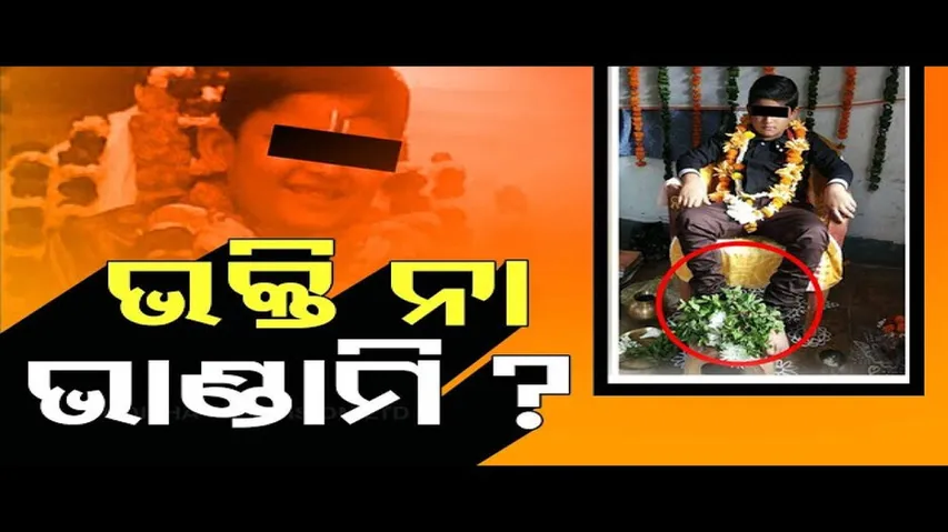 Jana Mancha: Special Discussion on Boy Kalki Avatar of Odisha