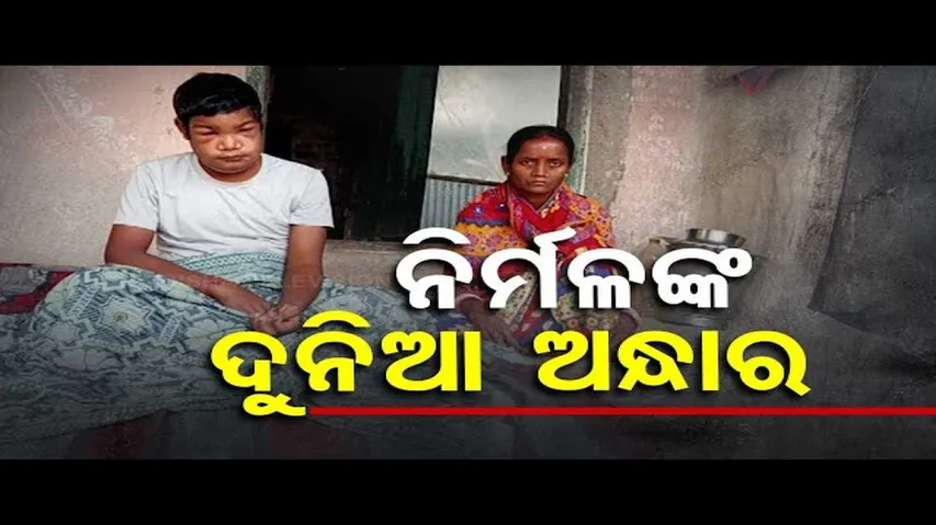 Apana Eka Nuhanti: This Odisha Boy Desperately Needs Your Help