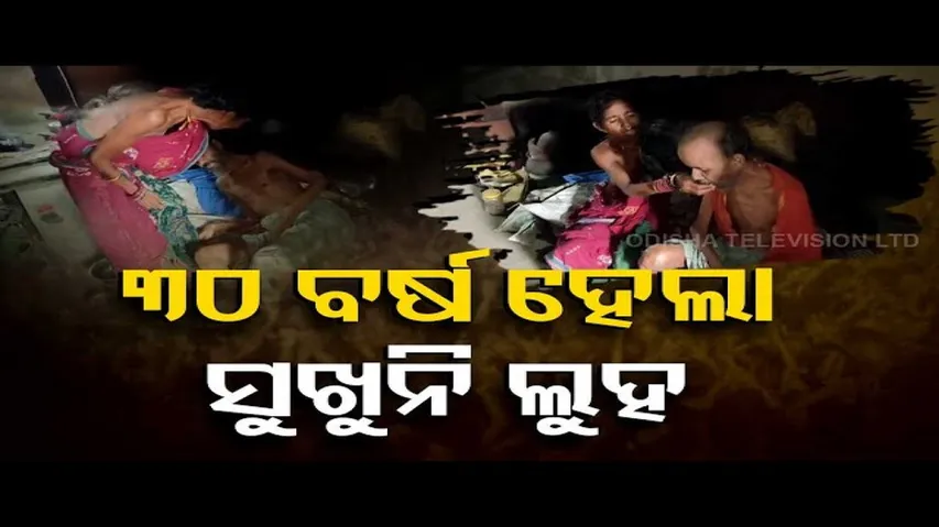 Apana Eka Nuhanti: Odisha Man Seeks Financial Assistance for Livelihood