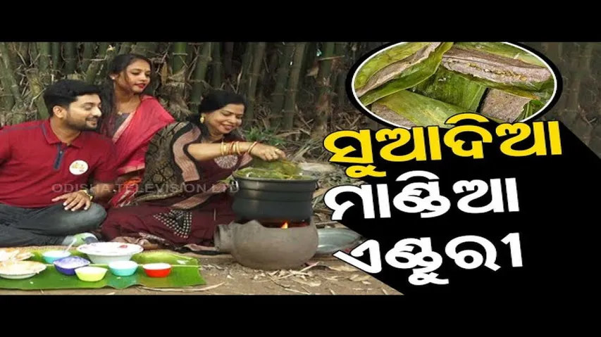 Taste of Odisha: Know How to Prepare Mandia Anduri