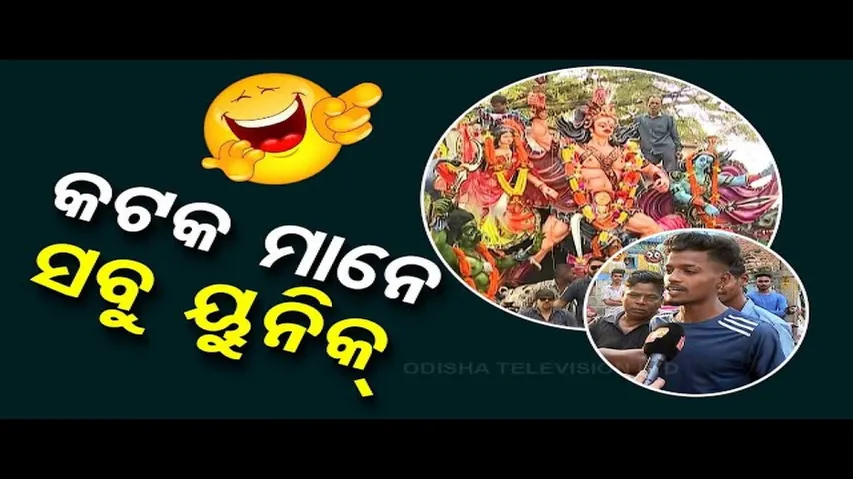 News Fuse | Listen to What People Said While Asked About Vahan of Lord Kartikeswar