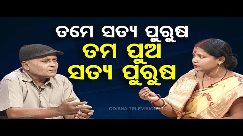 Asha Ra Aloka | Tension Mounts in Family as Son Seeks Father\'s Affection Amidst Marital Strife