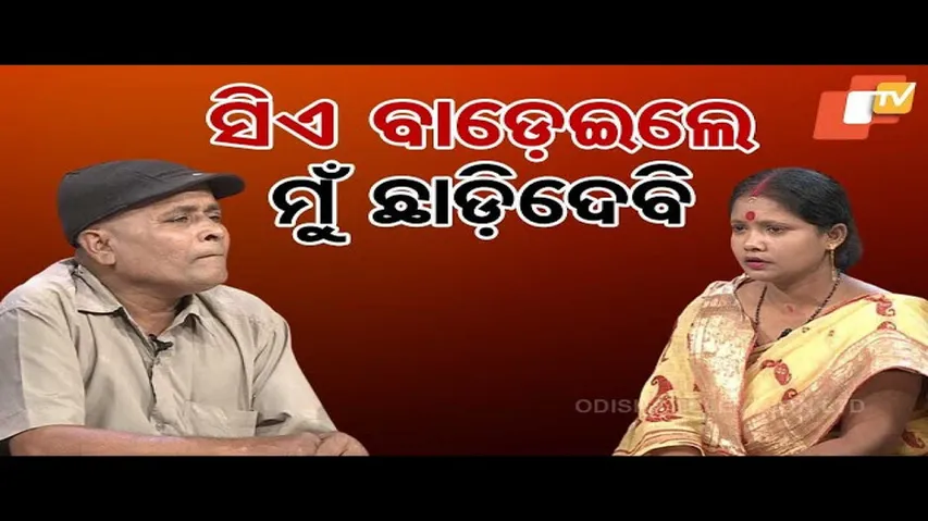 Asha Ra Aloka | Domestic Violence By Husband on Wife Puts Their Married Life in Deep Trouble