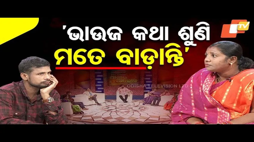 Ashara Aloka: Domestic Violence Tears Families Apart