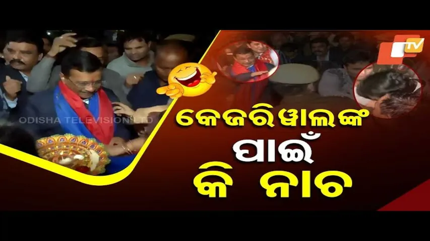 News Fuse | See What Happens Next After Former Delhi CM Arvind Kejriwal Received Grand Welcome