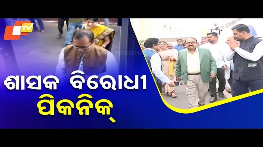 News Fuse: Opposition and Ruling Party Leaders on Bus Trip Together