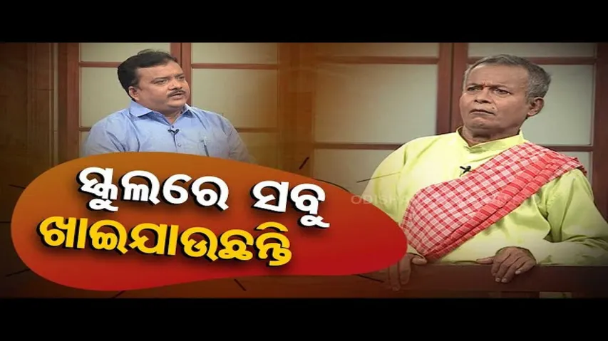 The Great Odisha Political Circus: Special Episode on Irregularities in Mid-Day Meal