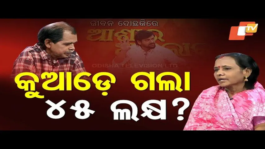 Ashara Aloka: Minor Issues Causes Disturbance in Conjugal Life