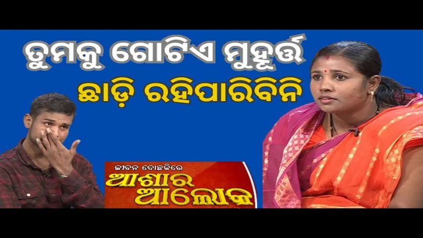 Jibana Do Chhakire Ashara Alok Ep 441   07 DEC 2024