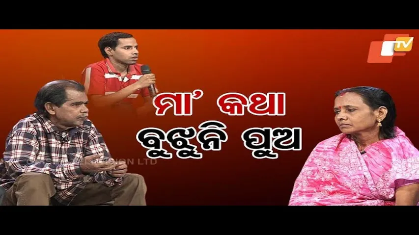 Ashara Aloka: Man Comes Between Parent’s Relationship