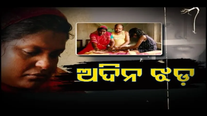 Apana eka nuhanti Ep 706 | 20th December 2024 | ଅଦିନ ଝଡ଼ | ଭଙ୍ଗାଭାଗ୍ୟର କଥା...|