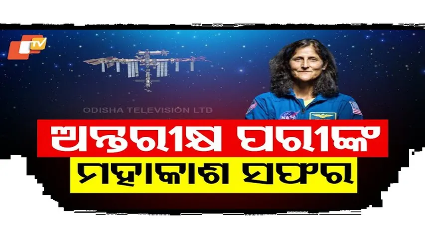 Sunita Williams\'s Stellar Journey: 286 Days in Space and a Record-Breaking Spacewalk!
