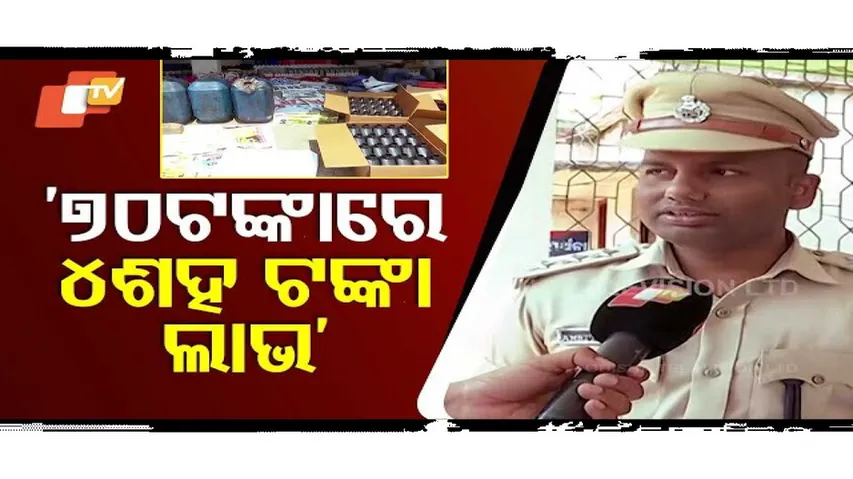 Rourkela Fake Engine Oil Racket Used Burnt Mobile Oil, Refined It for Production