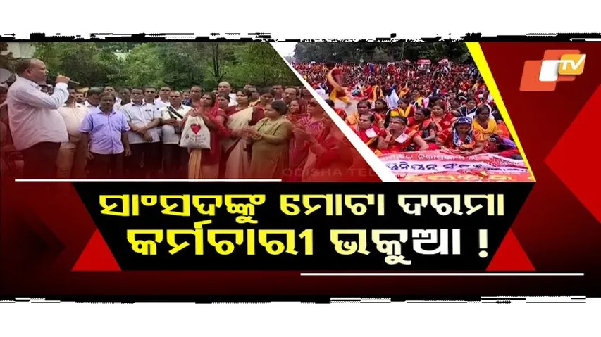 Special Story: MPs Get Rs 24,000 Pay Hike While Employees’ Demands Remain Unheard