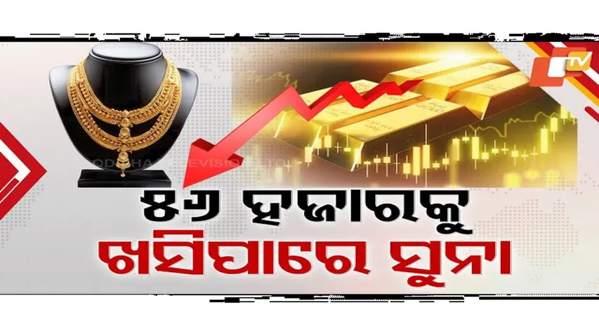 Gold Price Dip: Rates May Fall Sharply from ₹90,000 to ₹56,000