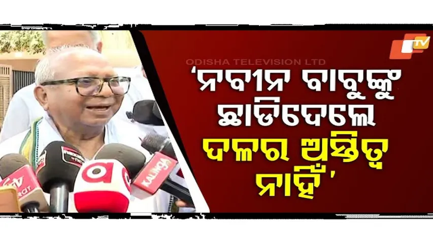 Except Naveen Patnaik, No BJD Leader Has Existence: Mangala Kisan