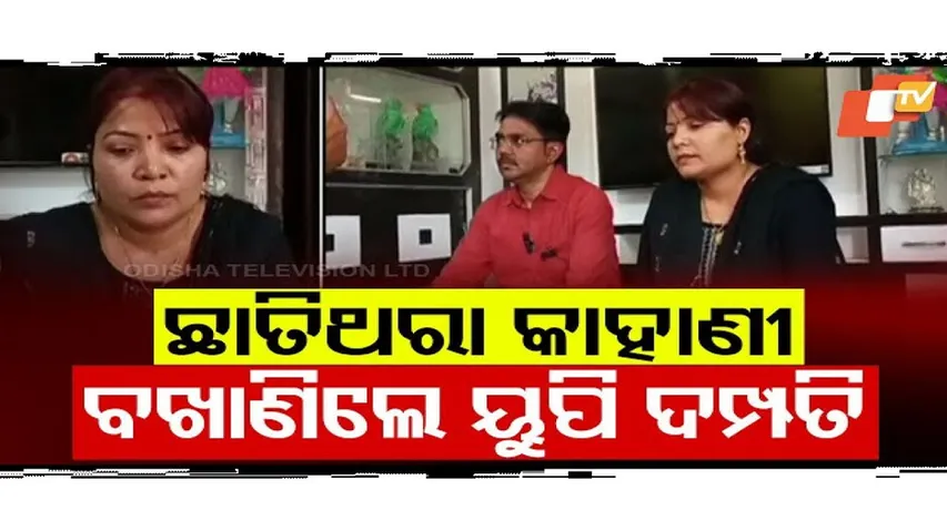 UP Couple Narrates Chilling Escape from Baisaran Terror Attack