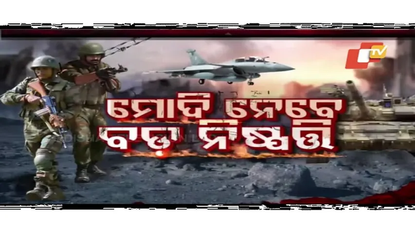 ପହଲଗାମ୍ ଟେଟର ହମଲାରେ ସାମନାକୁ ଆସିଲା ଆଉ ଜଣେ ଆତଙ୍କୀର ନାଁ