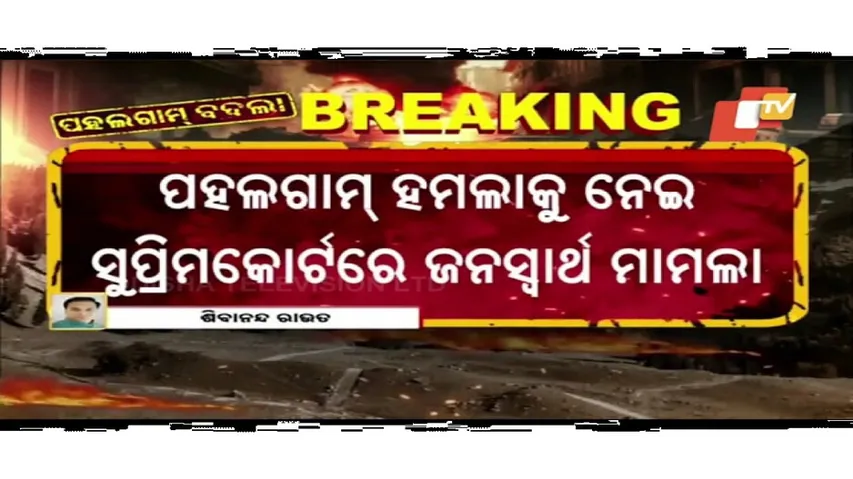 This Is Time to Fight Terrorism, Not File Petitions”: Supreme Court to PIL Petitioner