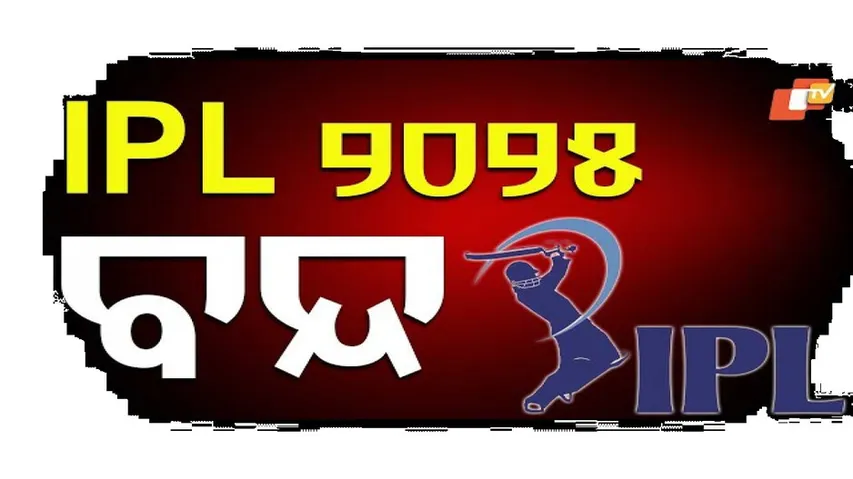 ସ୍ଥଗିତ ହେଲା IPL