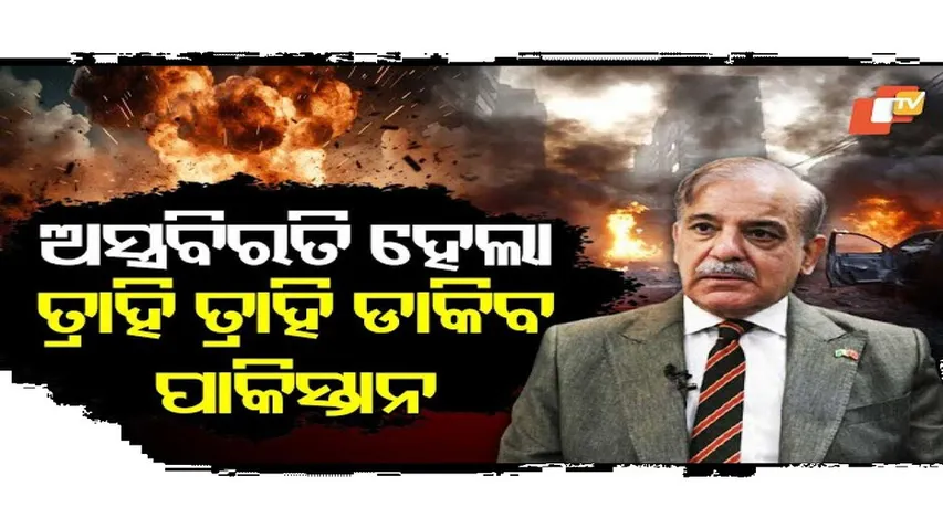 ସୀମାରେ ଫେରିଛି ଶାନ୍ତି