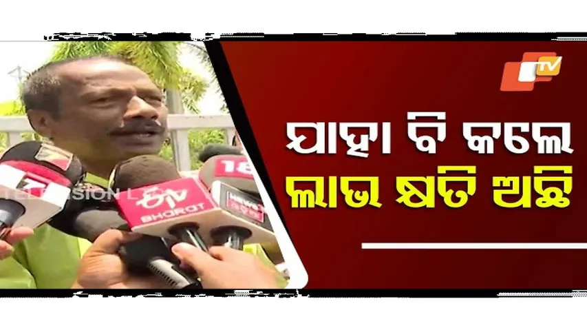 କେମିତି ଚାଲିଛି ବିଜୁ ଜନତା ଦଳର ବିଭିନ୍ନ ସଂଗଠନ