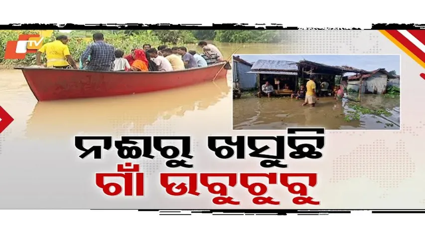 ଉଛୁଳା ପାଣିରେ ଅସ୍ତବ୍ୟସ୍ତ ବାଲେଶ୍ବର