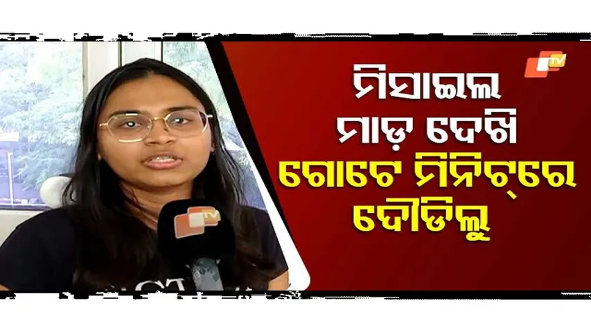 ଇସ୍ରାଏଲରୁ ଫେରିଲେ ଓଡ଼ିଆ