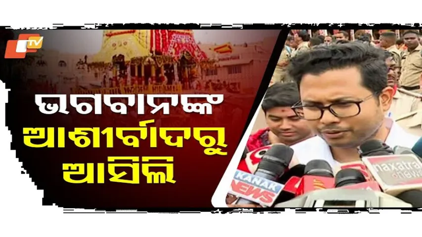 ମହାପ୍ରଭୁଙ୍କ ଇଚ୍ଛାରେ ପୁରୀ ଜିଲ୍ଲାପାଳ ଭାବେ ଦାୟିତ୍ୱ ନେଲି