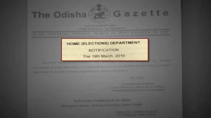 ପ୍ରକାଶ ପାଇଲା ଦ୍ୱିତୀୟ ପର୍ଯ୍ୟାୟ ନିର୍ବାଚନ ପାଇଁ ବିଜ୍ଞପ୍ତି