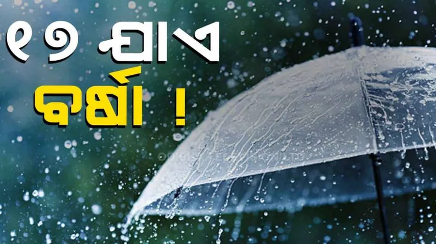 Rain Likely In Odisha