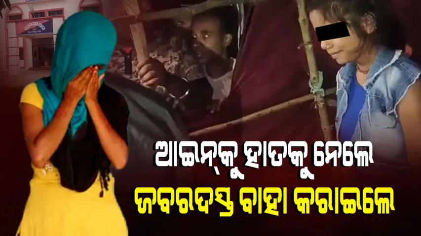 girl allegedly tortured by villagers