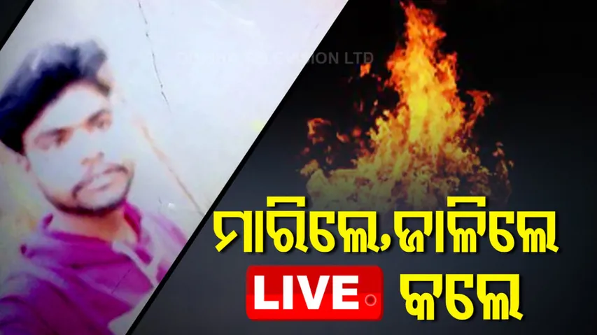 Youth reportedly murdered by his friends