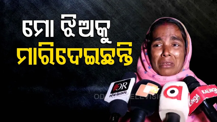 woman killed for dowry in odisha 