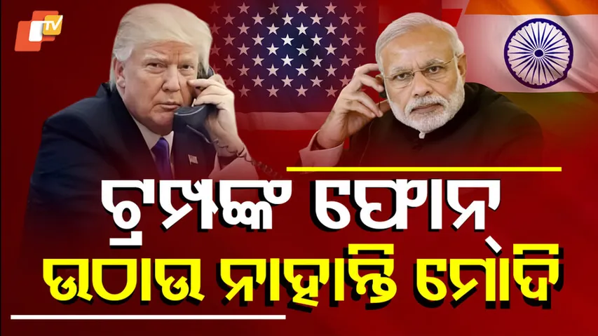 trump modi
