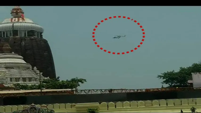 ସ୍ନାନ ପୂର୍ଣମୀରେ ଶ୍ରୀମନ୍ଦିର ଉପରେ ଉଡ଼ିଲା ହେଲିକପ୍ଟର