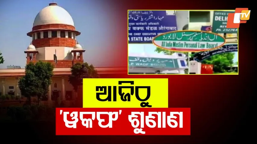 waqf-bill