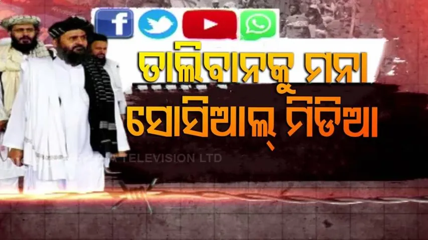 Social Media Giants Banned Taliban Accounts